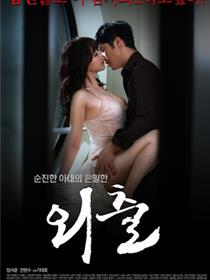 电影《外出7》在线观看